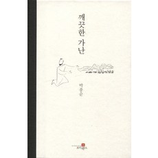 조이웍스에어로켓