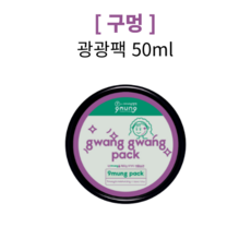 광광팩
