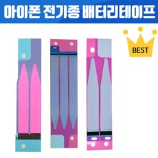 아이폰xr정품배터리