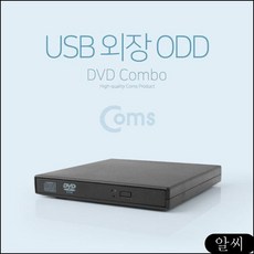 노트북씨디롬 이하 리더기 DVD콤보 코코아울렛 휴대용ODD 새로운 ODD, 1, 본상품선택