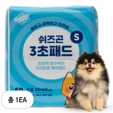 쉬즈곤 3초 강아지 논슬립 배변패드, 50개입, 1개