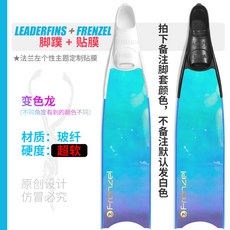 리더핀 아이스 프리다이빙 롱 핀 오리발 어린이 유리 섬유, D 슈퍼소프트_38