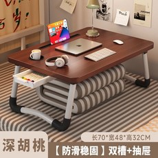접이식 테이블 소형 노트북 책상 작업 독서, 특대 다크월넛 슬롯+컵홀더+서랍70x48x32
