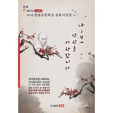 이정록작가