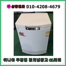김치냉장고중고