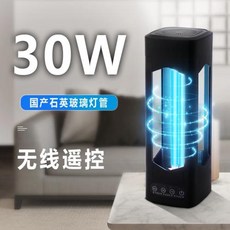 자외선 소독 램프 공기 정화 살균 가정 거실 침실 오존 모바일 Uvc Led UV 살균기, 1) Remote control 30W, 없음