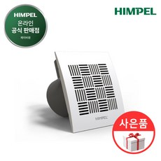 힘펠 욕실 환풍기 저소음 싸이크론 JV-201C