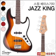 [스윙베이스기타] SWING Bass Guitar JAZZ KING /재즈 킹/재즈베이스/일렉베이스 + 풀옵션, 스윙 JAZZ KING/SP(M)