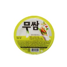 냉면쌈무