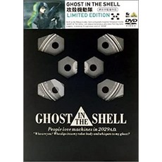 무상 GHOST IN THE SHELL 공각 기동대 Limited Edition [DVD], 1장