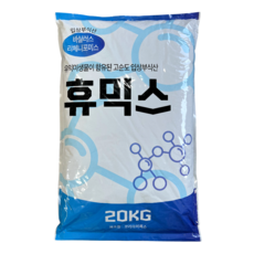 휴믹산 TOP01