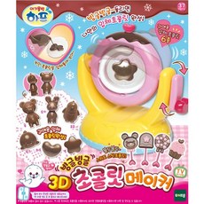 3d빙글빙글초콜릿메이커