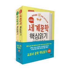 고2한국지리교과서