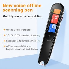 펜영어전자사전