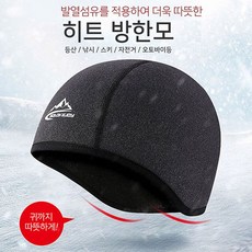 발열원단 여성겨울 핸드 귀마개 남자자 팔토시 방한모 마스크 남자머플러 넥워머 방한 캐시미어목도리 등산모자 운동모 *B!ust