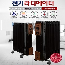 코멕스라디에이터