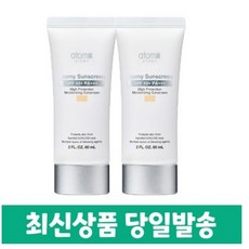 애터미 선크림 베이지 60ml