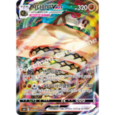 다이노가이스트