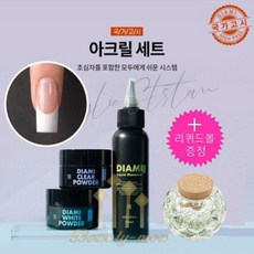 교육용네일세트