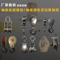 투휠보드 초미니 헬스롤러 링 기중기 베어링 후크 바퀴조립 줄을메다는 스틸와이어 활차, 기본, T05-1T후크 고패(베어링)
