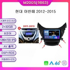 아반떼md카오디오