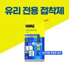 유리접합본드