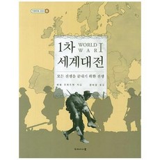 모든전쟁을끝내기위한전쟁