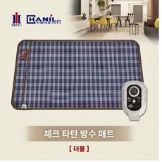 전기장판3cm