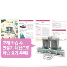 스콜라스3d입체퍼즐