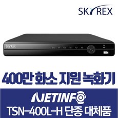 넷인포 TSN-400L-H 단종 대체품 SKYREX CCTV추천 DVR 4채널녹화기(카메라 호환 가능/자가설치 녹화기 설치 가격), 1개 - cctv녹화기가격