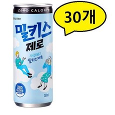 밀키스 제로 250ml * 30개