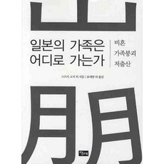 출산책