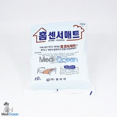 엘터마(구 현대BABY산업) 홈센서매트 Home Safe 72cm×53cm 1팩 10개 14134