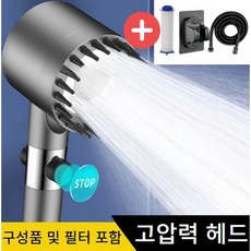 플라쥬 수압상승 샤워기헤드 두피 마사지 필터샤워기, 1개, 그레이