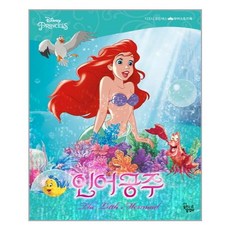 디즈니애니메이션70주년특별에디션고급벨벳양장본