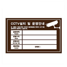 cctv설치안내