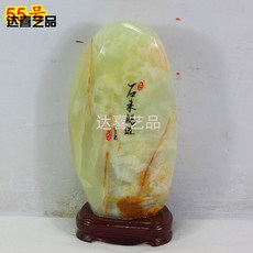 원 석 치 석 아 프 간 옥 장식품