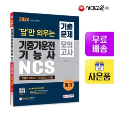 기중기기능사기출문제