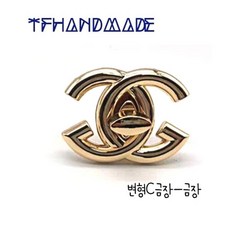TFHANDMADE DIY 가방 잠금하드웨어 가방악세사리 가방잠금하드웨어, 변형C잠금-금장
