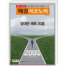 인천연수구신문구독