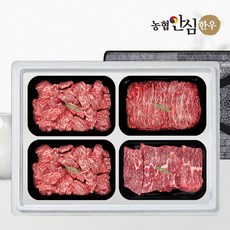 농협안심한우 [912(목) 오전8시 주문마감][냉장] 1등급 한우 선물세트 정육2호 1kg (국국불장)
