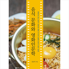 영화인문학
