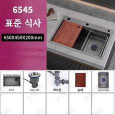 크라우스싱크볼 다기능 멀티싱크볼 고급 교체 싱크볼, 건그레이 싱크대, 【6545】표준 패키지