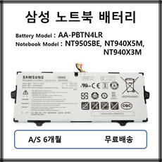nt950qaa배터리