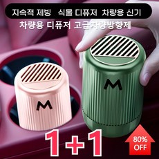 마이크로파분자제빙기 TOP01