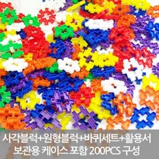 토이맨사각블럭3