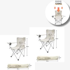 세일즈뱅크 [1+1] 칼루스 캠핑의자 세트 등받이 캠핑 낚시 의자, 2개, 아이보리+아이보리