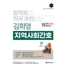 지역사회발전론