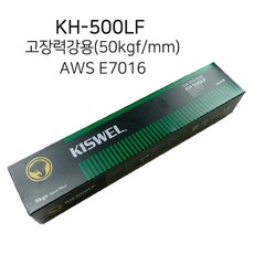 고려용접봉 KH-500LF E7016 고장봉 고장력강 용접봉(1박스=5KG), 3.2