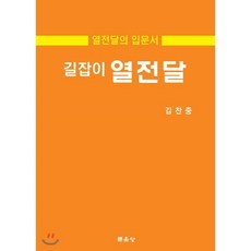 열전달8판